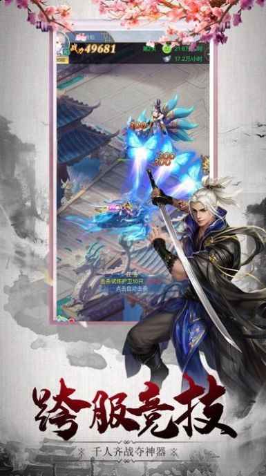 武庚纪之最强神王手游官方最新版