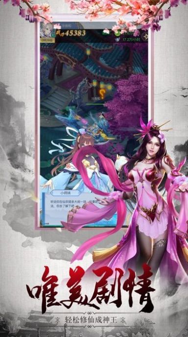 武庚纪之最强神王手游官方最新版