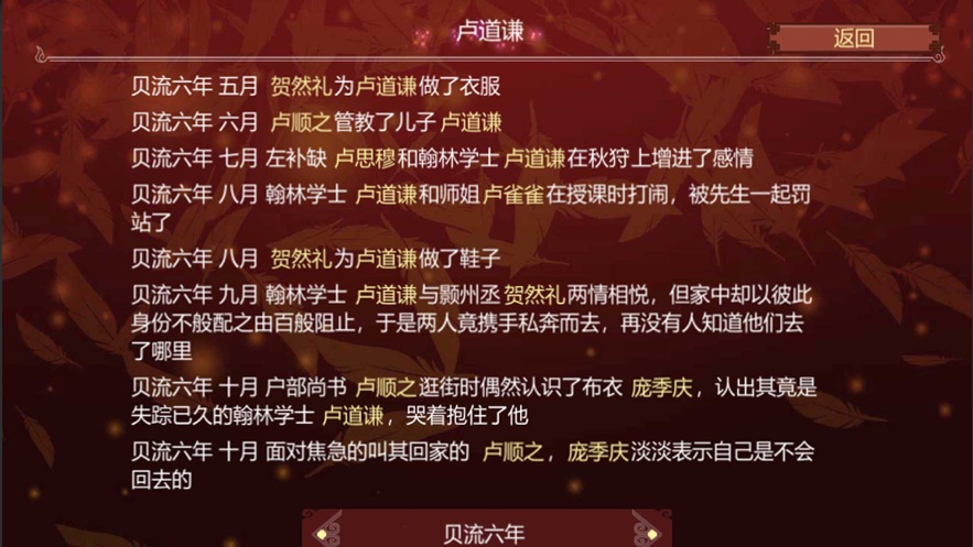 女帝的日常游戏下载手机版官方版