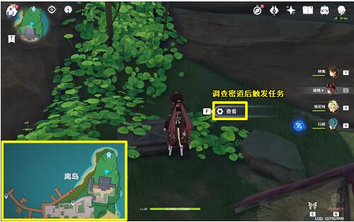 原神离岛之路任务怎么完成
