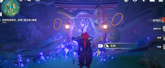 原神地下隐藏镇物怎么开启