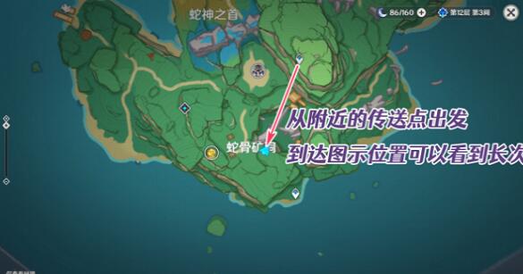 原神执望三千里任务怎么做