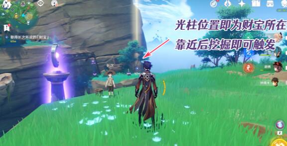 原神执望三千里任务怎么做