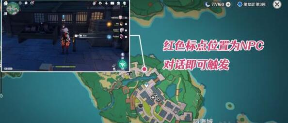 原神稻妻猜猜我是谁成就怎么玩