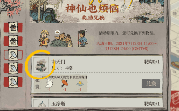《江南百景图》找回敖烈的龙珠攻略