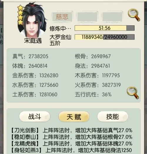 《无极仙途》家园药园收益攻略