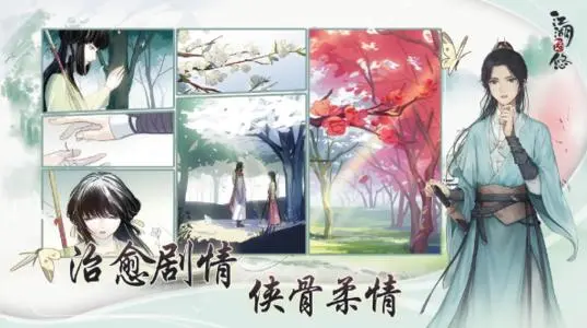 《江湖悠悠》手游宴请宾客答案汇总