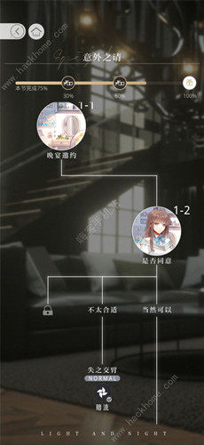 《光与夜之恋》隐藏技巧有哪些