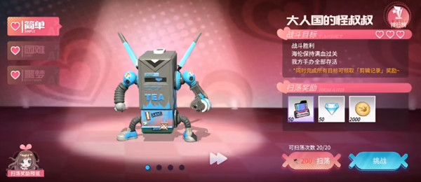 《高能手办团》大人国的怪叔叔怎么打