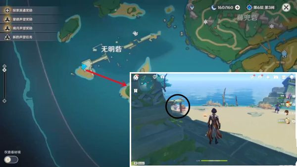 《原神》岩藏流的末路任务攻略流程