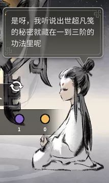 《一念逍遥》百炼成仙药方第三轮最新攻略