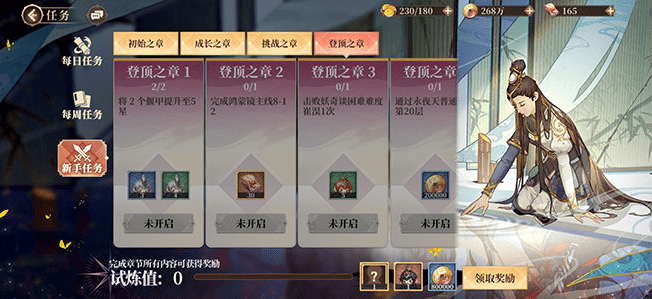 《古剑奇谭木语人》公测福利大全