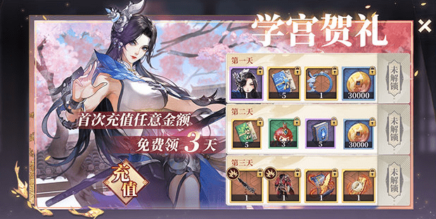《古剑奇谭木语人》公测福利大全