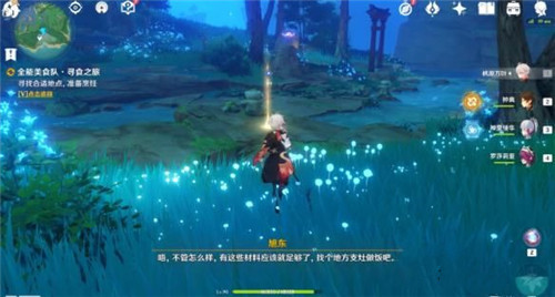 《原神》全能美食队寻食之旅任务攻略