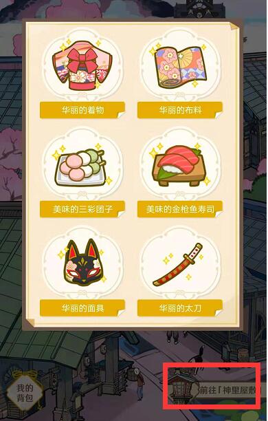 《原神》神里专属活动白鹭之约怎么送礼