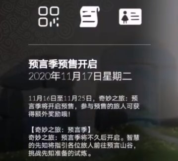 《光遇》小王子季季卡赠送攻略