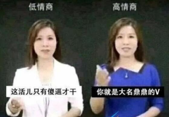 《梗百科》你就是大名鼎鼎的v是什么梗