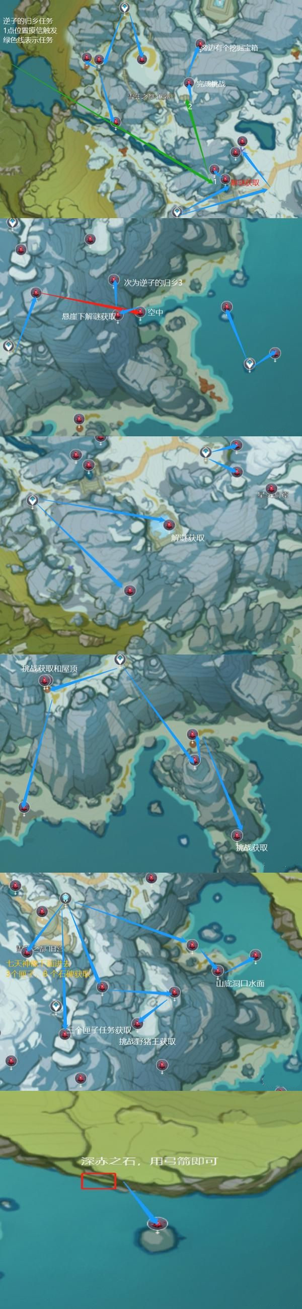 《原神》2.0雪山玉髓位置采集路线一览