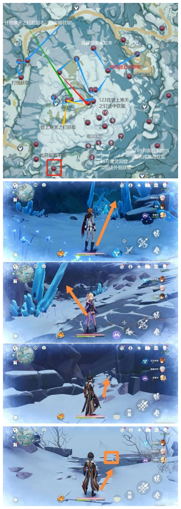 《原神》2.0雪山玉髓位置采集路线一览