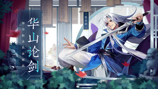 《少侠江湖志》公测礼包兑换码介绍