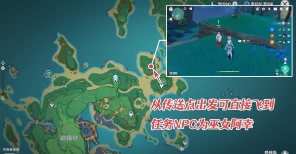 《原神》稻妻医樱任务全流程攻略