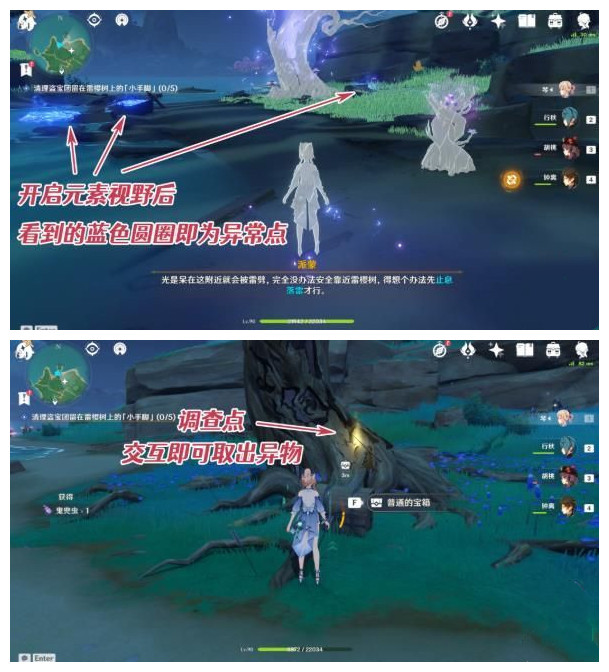 《原神》稻妻医樱任务全流程攻略