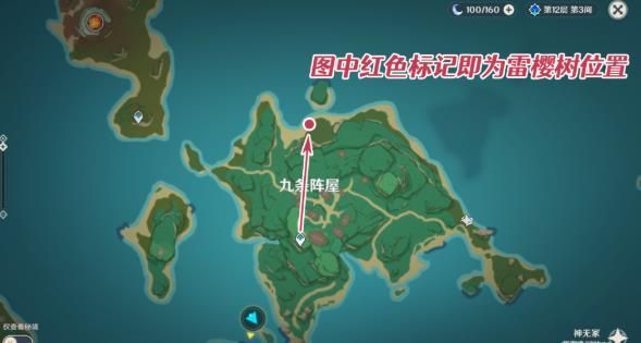《原神》稻妻医樱任务全流程攻略