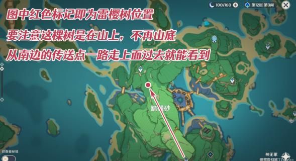 《原神》稻妻医樱任务全流程攻略