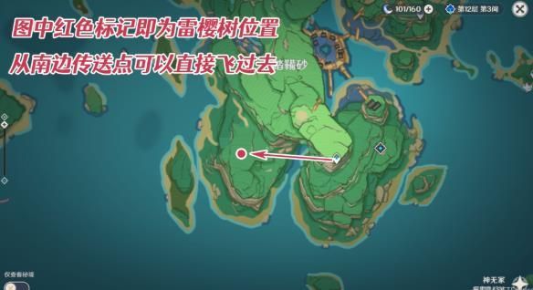 《原神》稻妻医樱任务全流程攻略