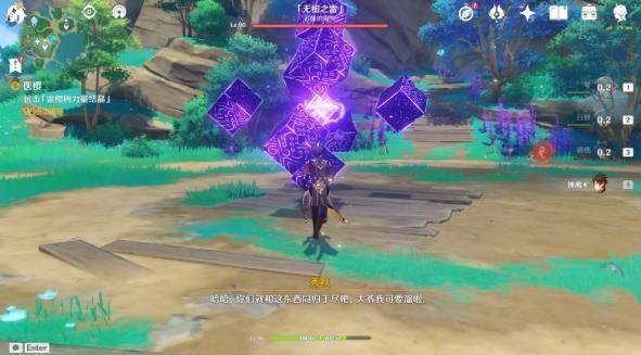 《原神》稻妻医樱任务全流程攻略