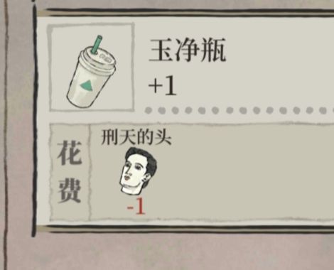 《江南百景图》刑天的头获取攻略