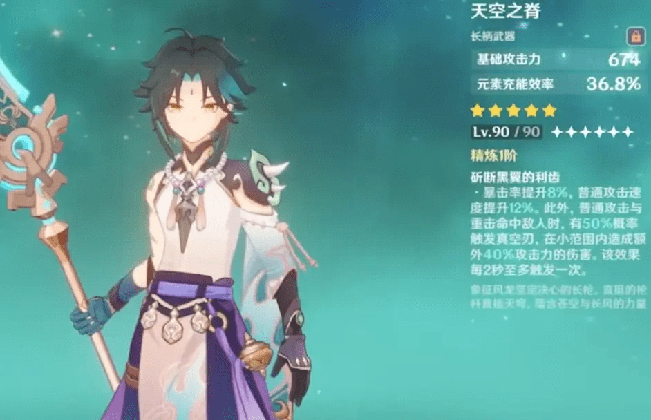 《原神》2.1版本最新武器爆料