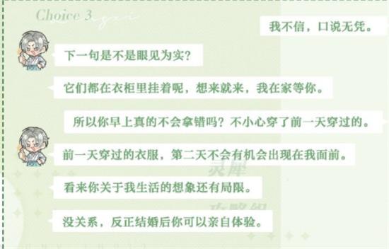 《光与夜之恋》查理苏仲夏鎏金朋友圈全选项攻略