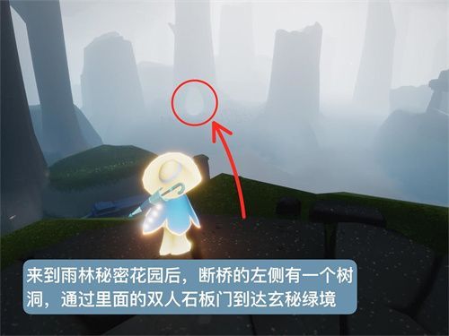 《光遇》小王子季第二个任务攻略