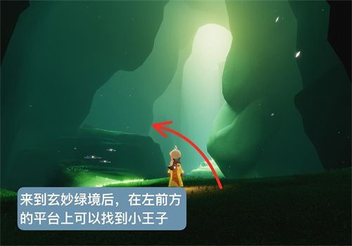 《光遇》小王子季第二个任务攻略