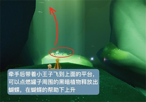 《光遇》小王子季第二个任务攻略