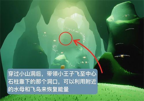 《光遇》小王子季第二个任务攻略