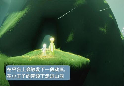 《光遇》小王子季第二个任务攻略