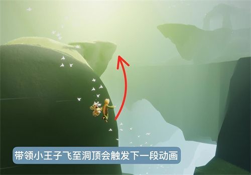 《光遇》小王子季第二个任务攻略