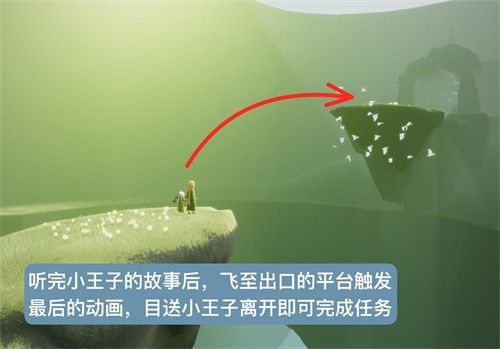 《光遇》小王子季第二个任务攻略