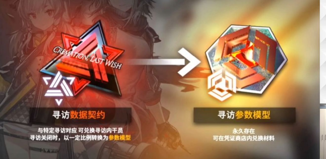 《明日方舟》降井含义介绍