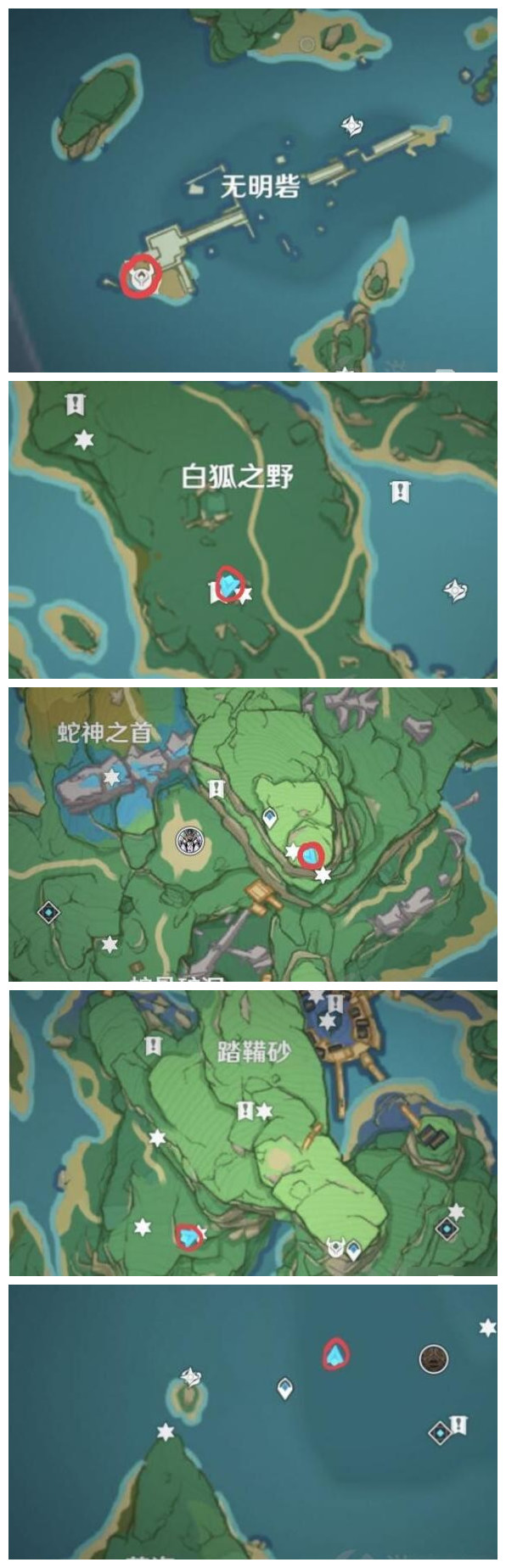 《原神》岩藏武艺帐成就获取攻略