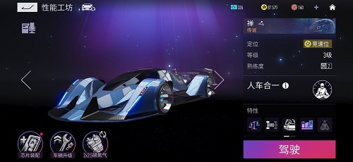 《王牌竞速》禅获得方法