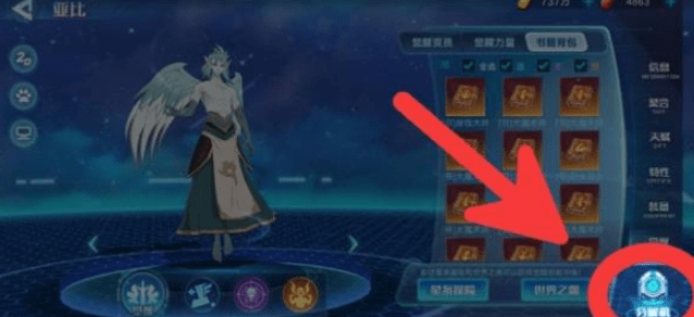 《奥拉星》手游黄金书页获取攻略