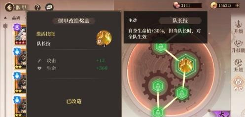 《古剑奇谭木语人》偃甲怎么改造