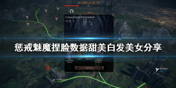 《惩戒魅魔》捏脸数据甜美白发美女分享 甜美白发脸怎么捏？