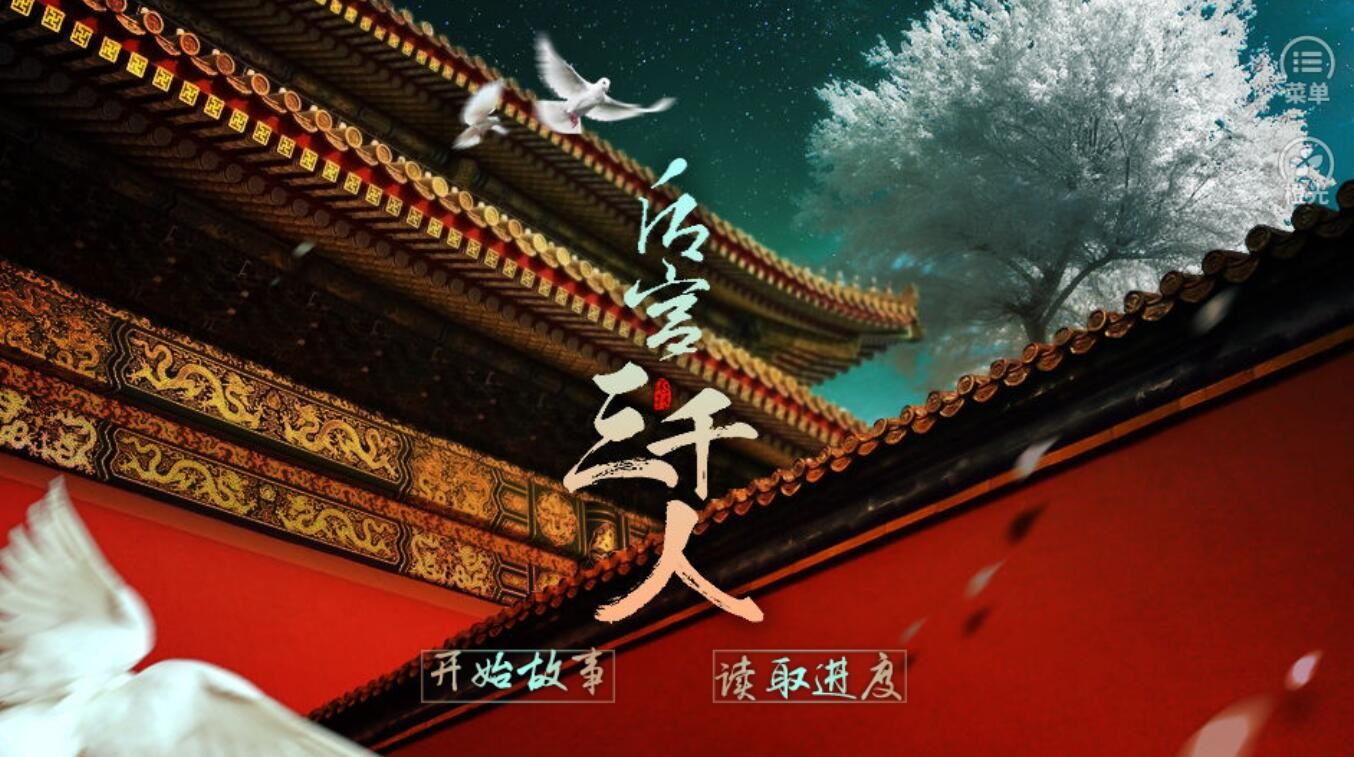 橙光游戏《后宫三千人》才人篇攻略