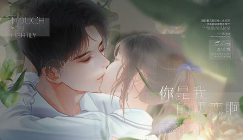 闪艺游戏《你是我的初恋啊》前期攻略（席城分线处前）