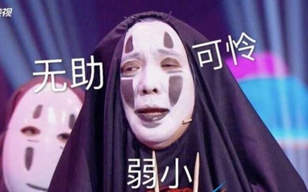 混入其中是什么梗