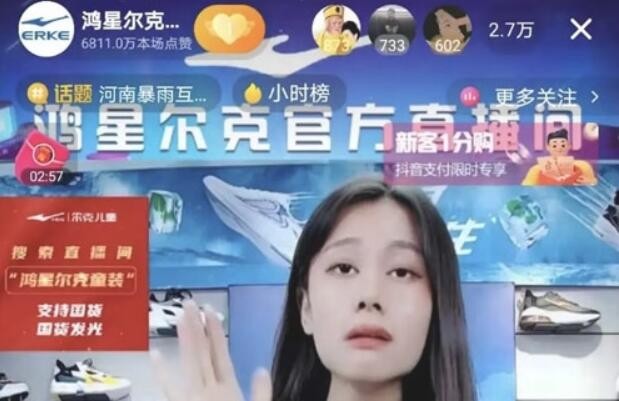 野性消费是什么梗